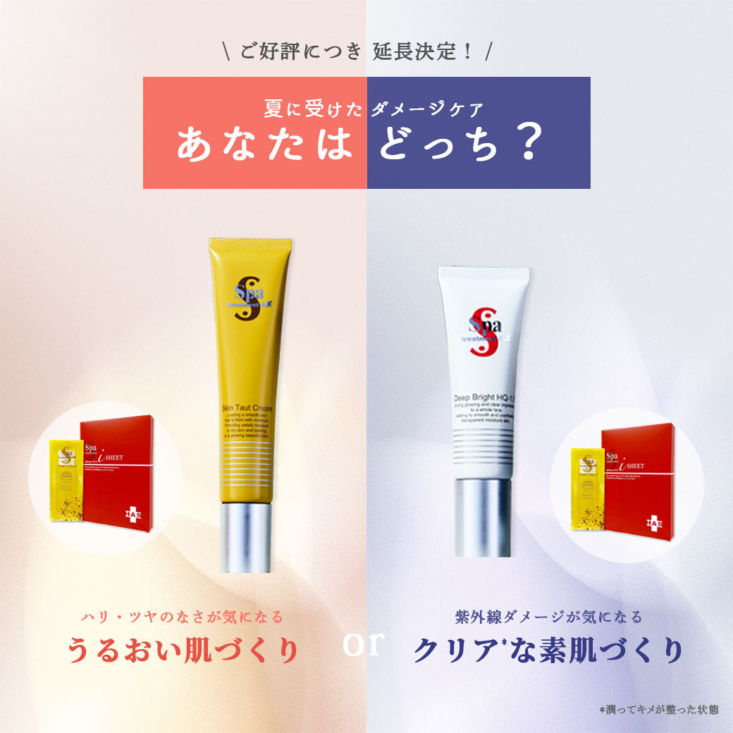 \ご好評につき、期間延長!!!/秋のご褒美ギフト