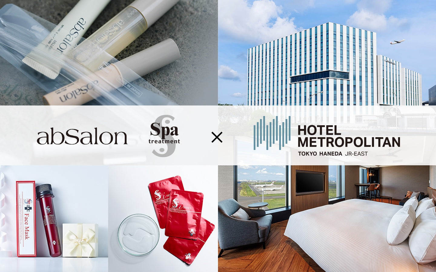 ホテルメトロポリタン 羽田 ×『Spa treatment & abSalon』「ホテルメトロポリタン 羽田で“翼”を休めよう」宿泊プラン