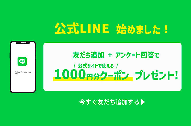 LINEサービス開始のお知らせ