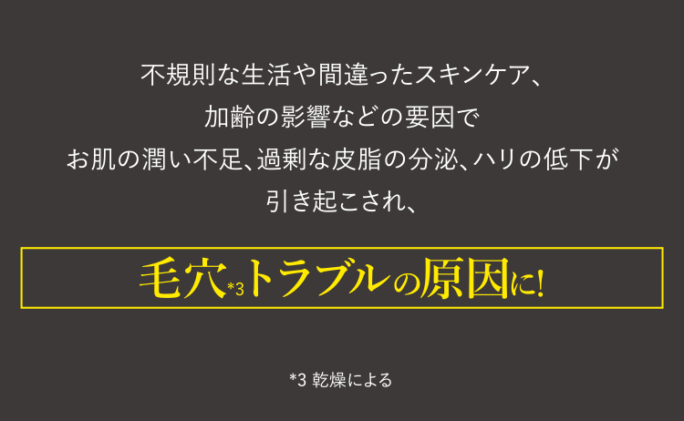 毛穴詰まりや開き、ゆるみの原因に!