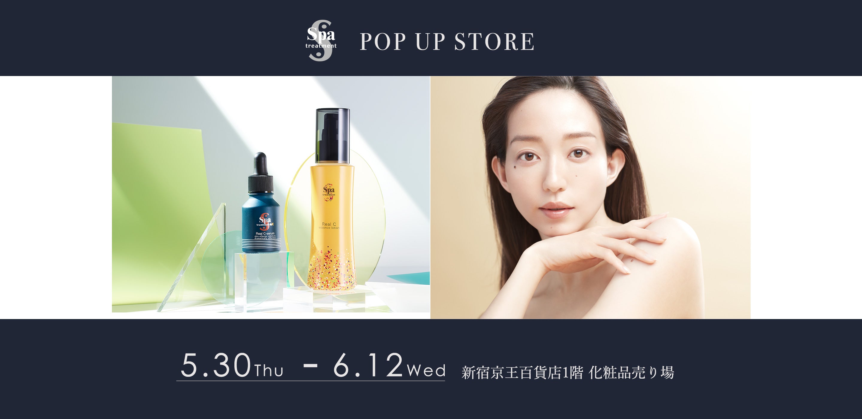 5/30（Thu）～6/12（Wed） POP UP STORE オープンのお知らせ