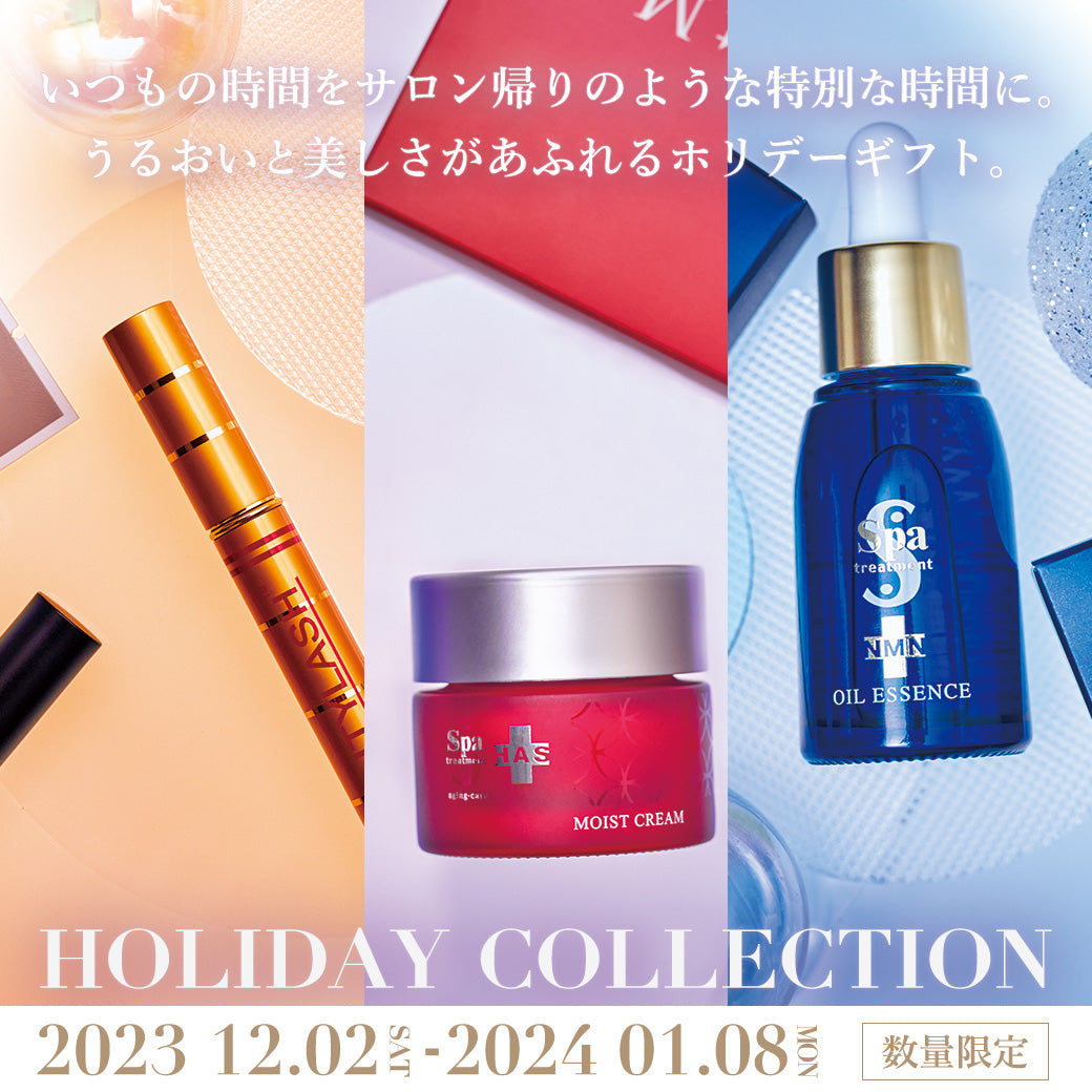 【終了】2023年ホリデーコレクションのお知らせ