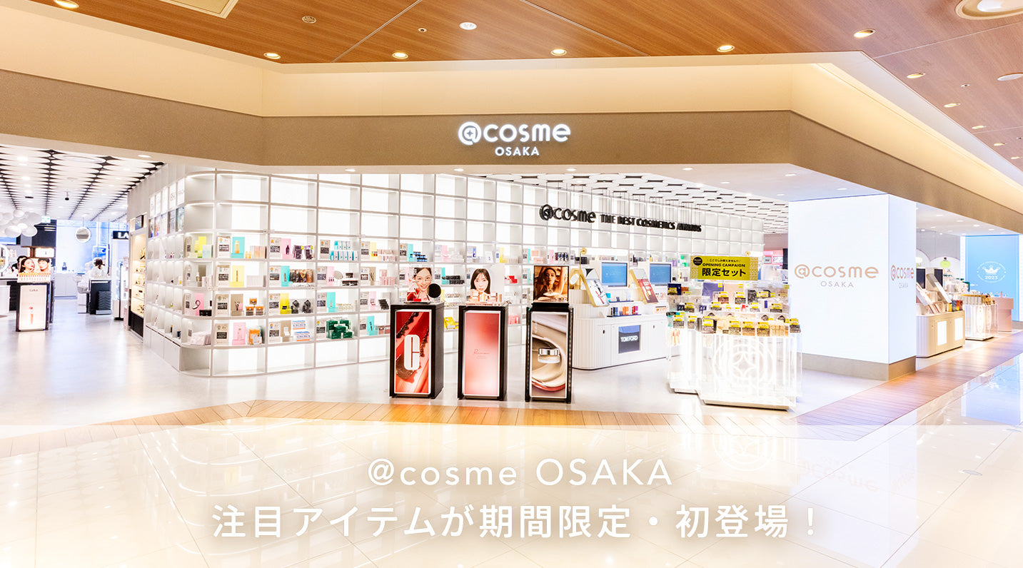期間限定！ 『@cosme OSAKA』にスパトリートメントの注目アイテム初登場！