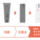 【40%OFF_アウトレットSALE】スパトリートメント アブソウォーター モイストミルク