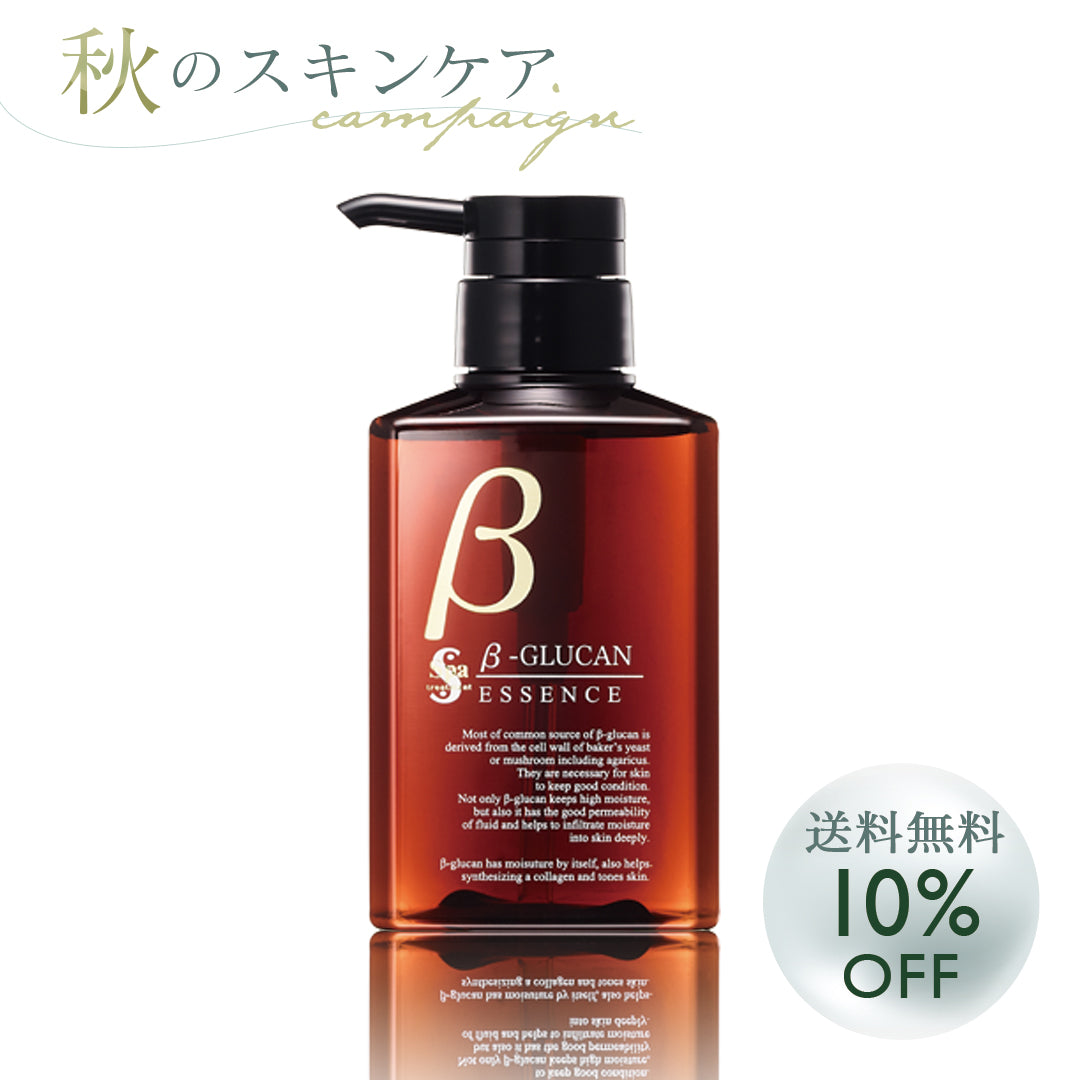 【秋のスキンケアキャンペーン対象商品／送料無料】スパトリートメント βエッセンス