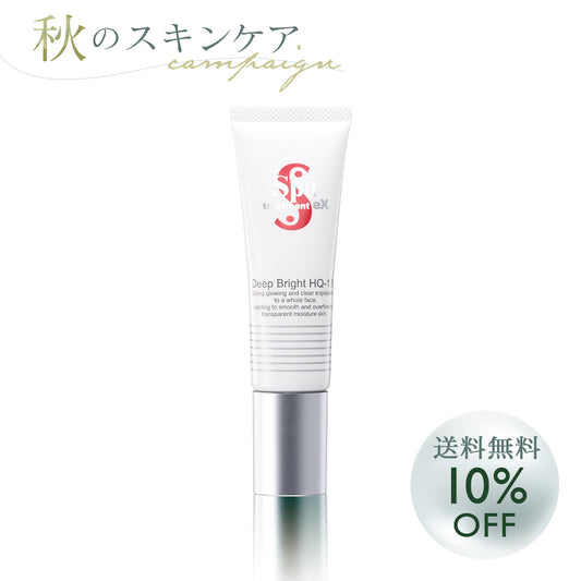 【秋のスキンケアキャンペーン対象商品／送料無料】スパトリートメントeX ディープブライトHQ-1.9s