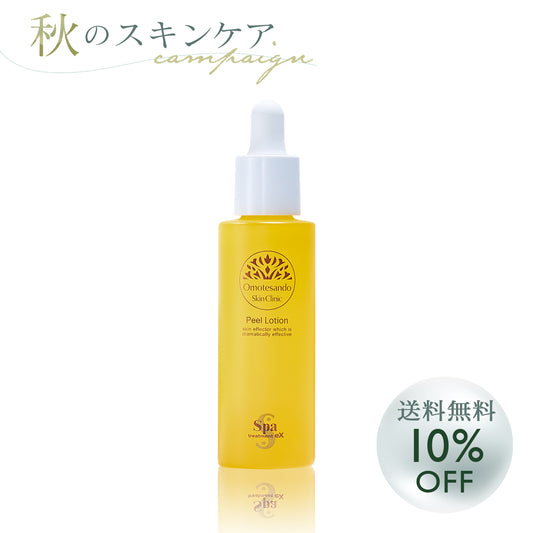 【秋のスキンケアキャンペーン対象商品／送料無料】スパトリートメントeX ピールローション