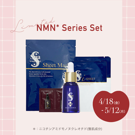 【母の日2025】母の日限定『NMN*1』シリーズセット