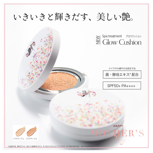 【母の日♪ギフトバッグ付き】スパトリートメント　グロウクッション（コンパクトセット）