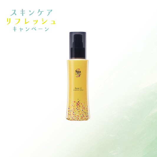 【10%OFFキャンペーン対象】スパトリートメント リアルCーエッセンスローション