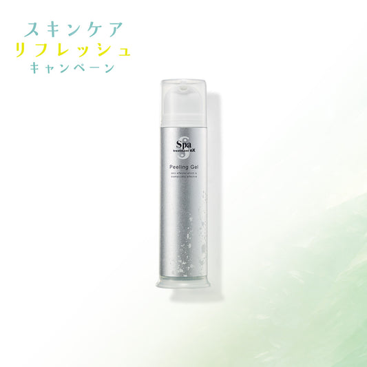 【10%OFFキャンペーン対象】スパトリートメントeX クリアジェル　