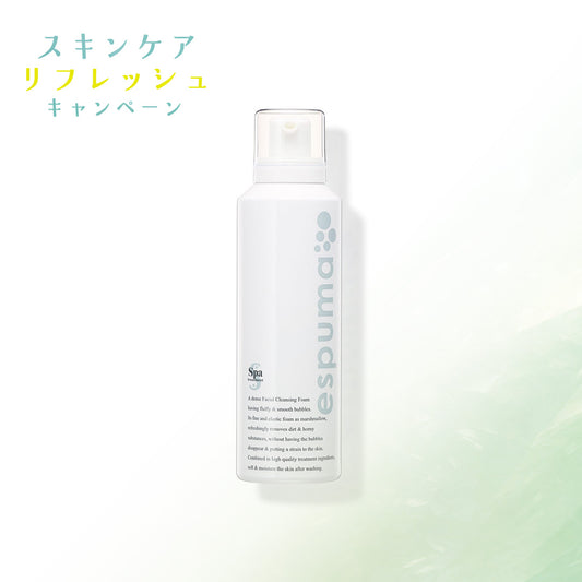 【10%OFFキャンペーン対象】スパトリートメント エスプーマ