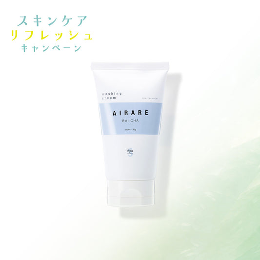 【10%OFFキャンペーン対象】スパトリートメント アール ウォッシングクリーム