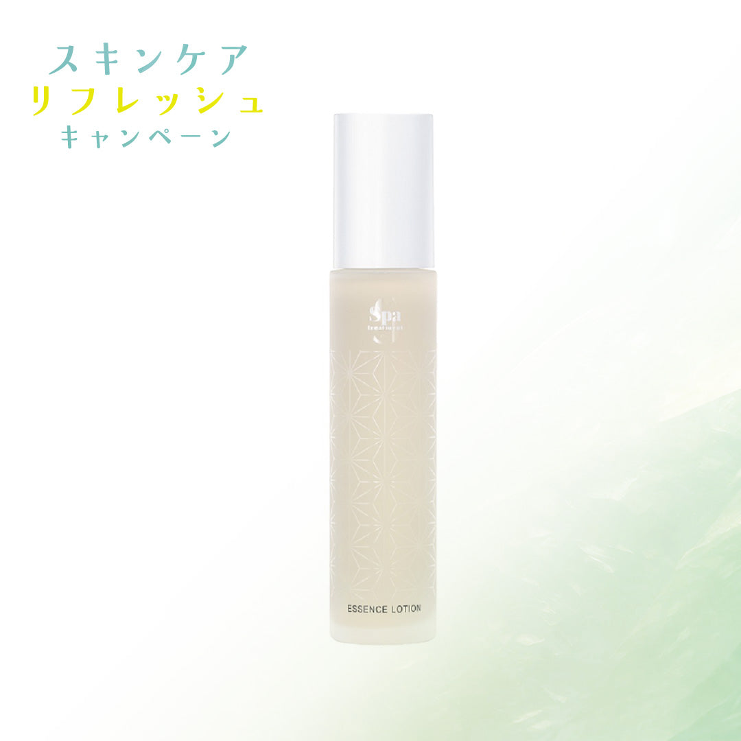 商品 – Spa treatment