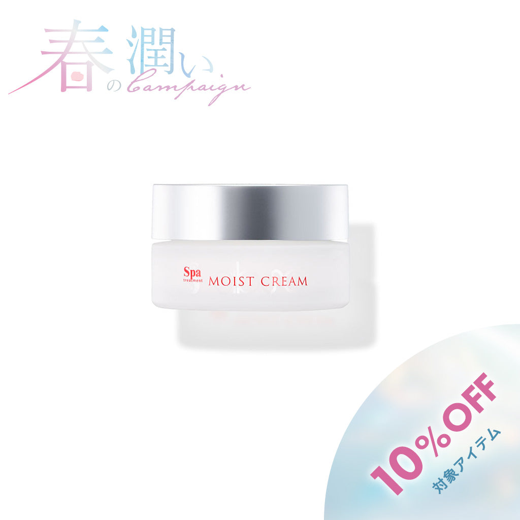 商品 – Spa treatment