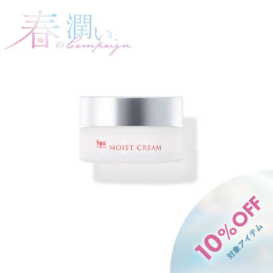 【春のキャンペーン対象10%OFF】アブソウォーター モイストクリーム