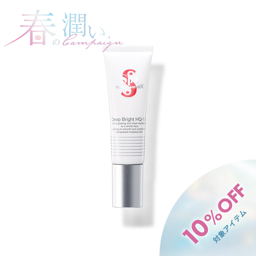 【春のキャンペーン対象10%OFF】 ディープブライト