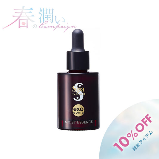 【春のキャンペーン対象10%OFF】exo モイストエッセンス