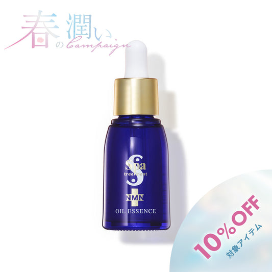 【春のキャンペーン対象10%OFF】NMNオイルエッセンス