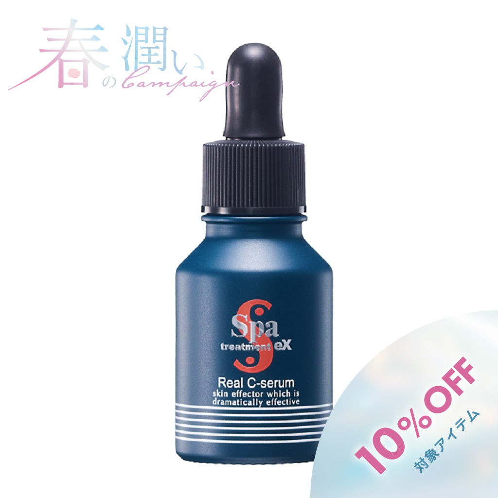 【春のキャンペーン対象10%OFF】リアルC-セーラム