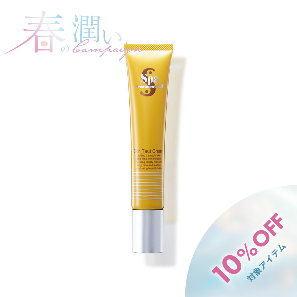 【春のキャンペーン対象10%OFF】 スキンタウトクリーム